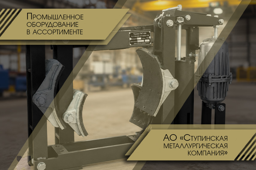 Переоснащение производственных линий